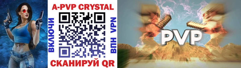 Альфа ПВП крисы CK Уржум