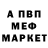 Метамфетамин винт ENOT _ROSSI