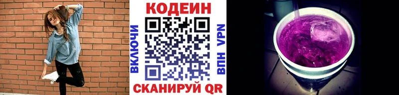 Codein напиток Lean (лин)  купить наркоту  Уржум 