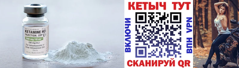 где купить наркоту  Уржум  Кетамин VHQ 