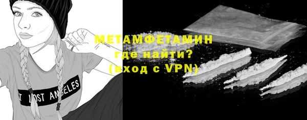 метамфетамин Абаза