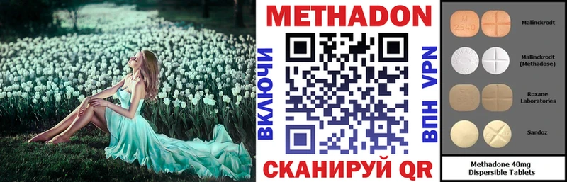 МЕТАДОН methadone  Уржум 